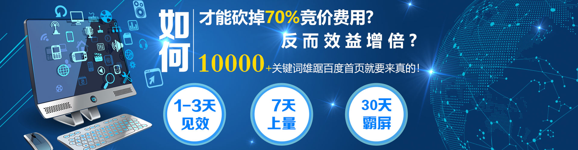 汶川百度开户高返点